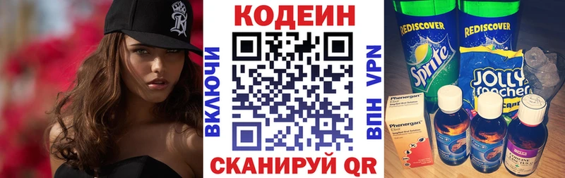 Купить где  Горняк  Кодеиновый сироп Lean Purple Drank 