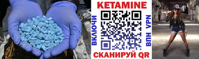 Кетамин ketamine  Купить  Горняк 