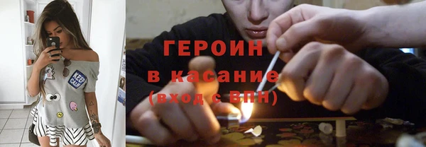 героин Костерёво
