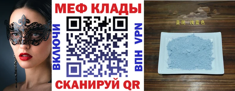 МЯУ-МЯУ VHQ  Купить где  Горняк 