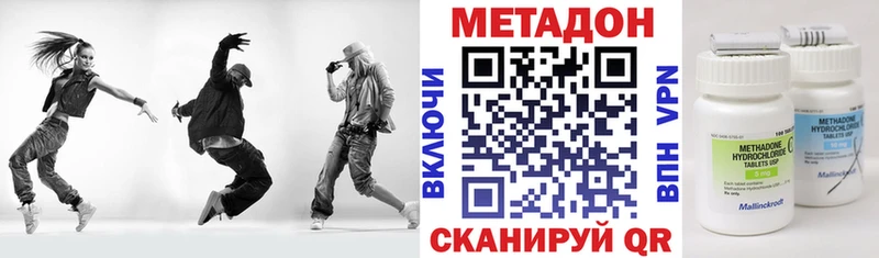 Метадон VHQ  Купить закладки  Горняк 